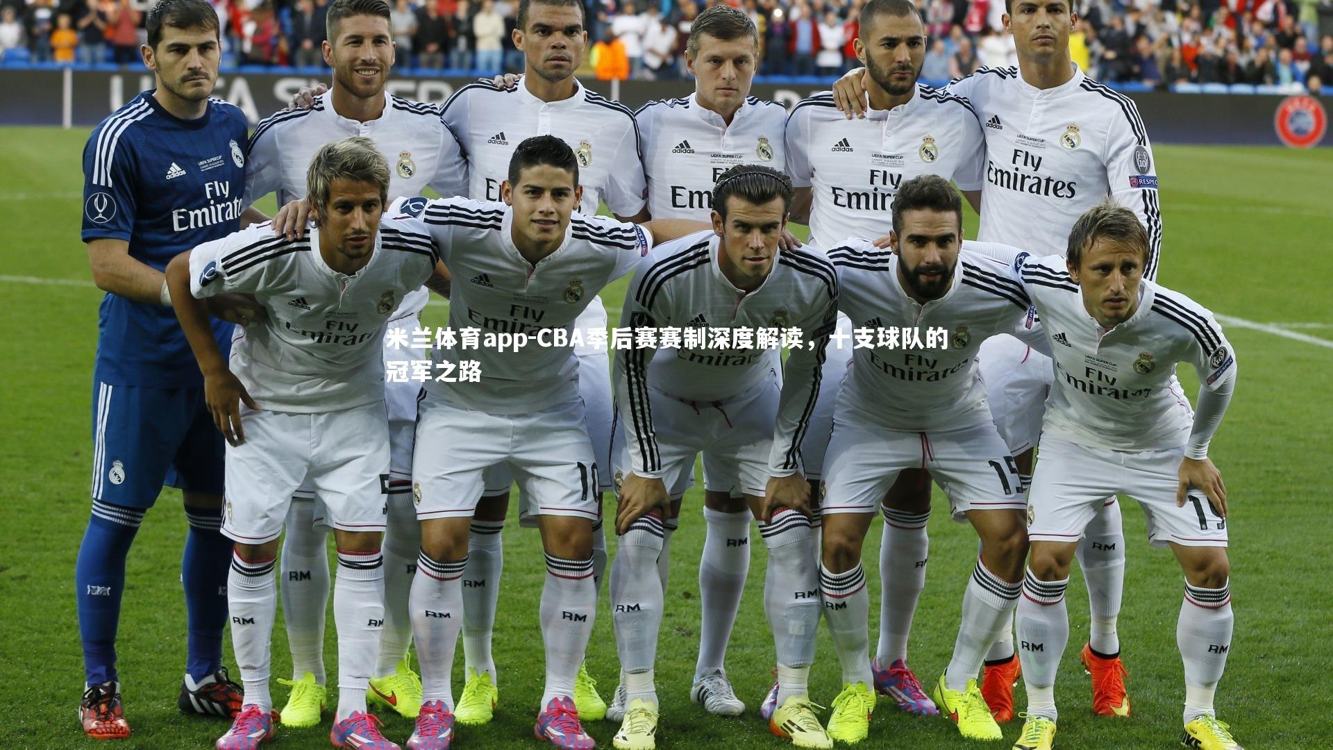 CBA季后赛赛制深度解读,十支球队的冠军之路